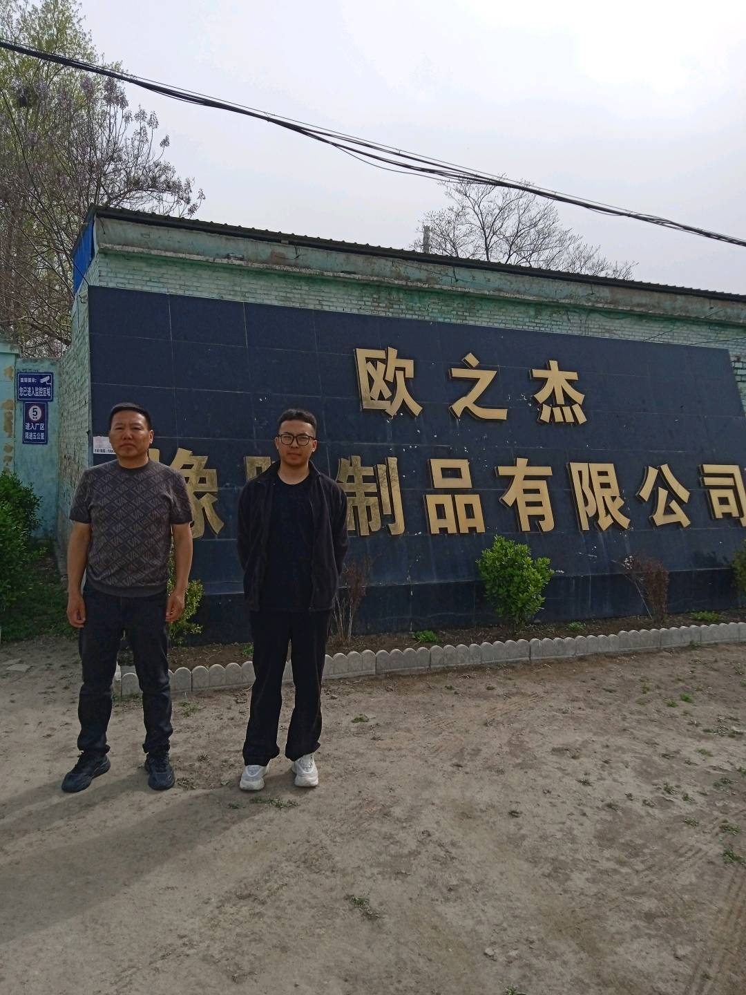 现场照片