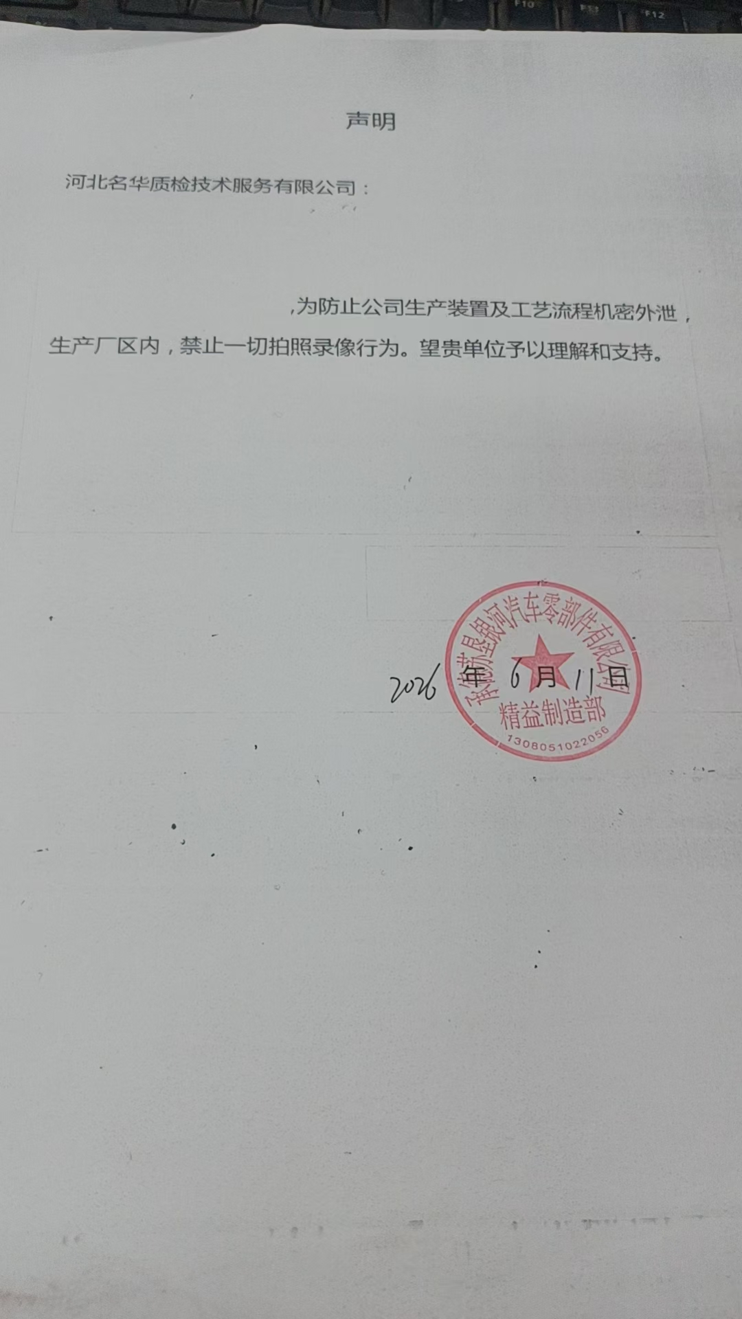现场照片