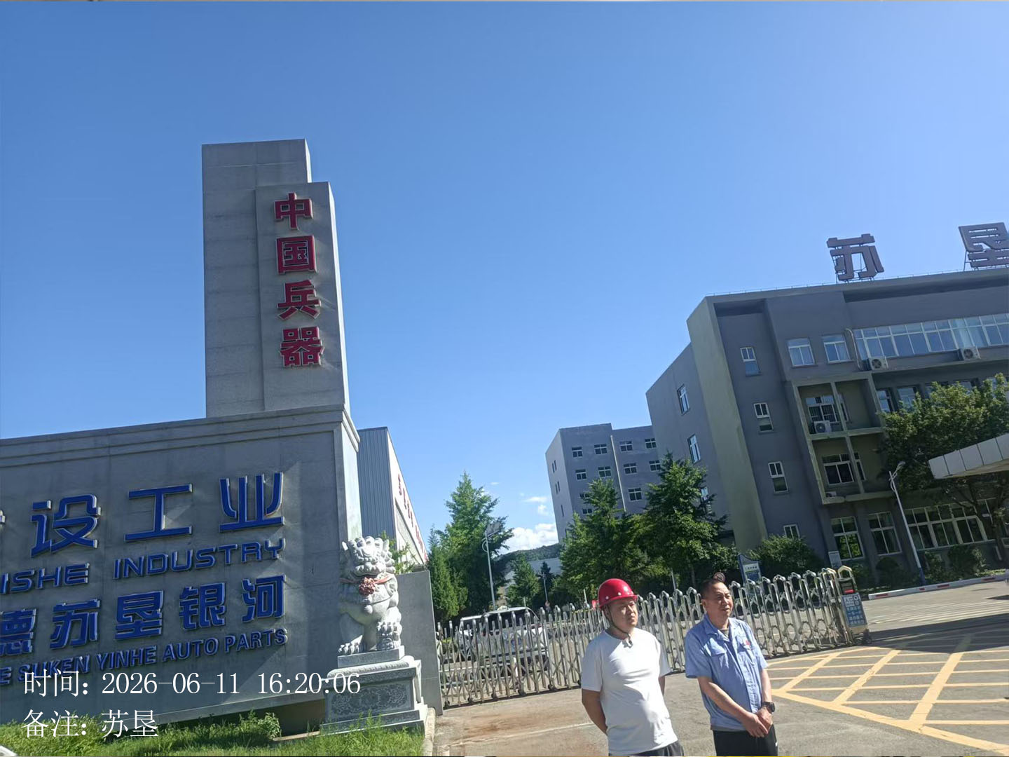 现场照片