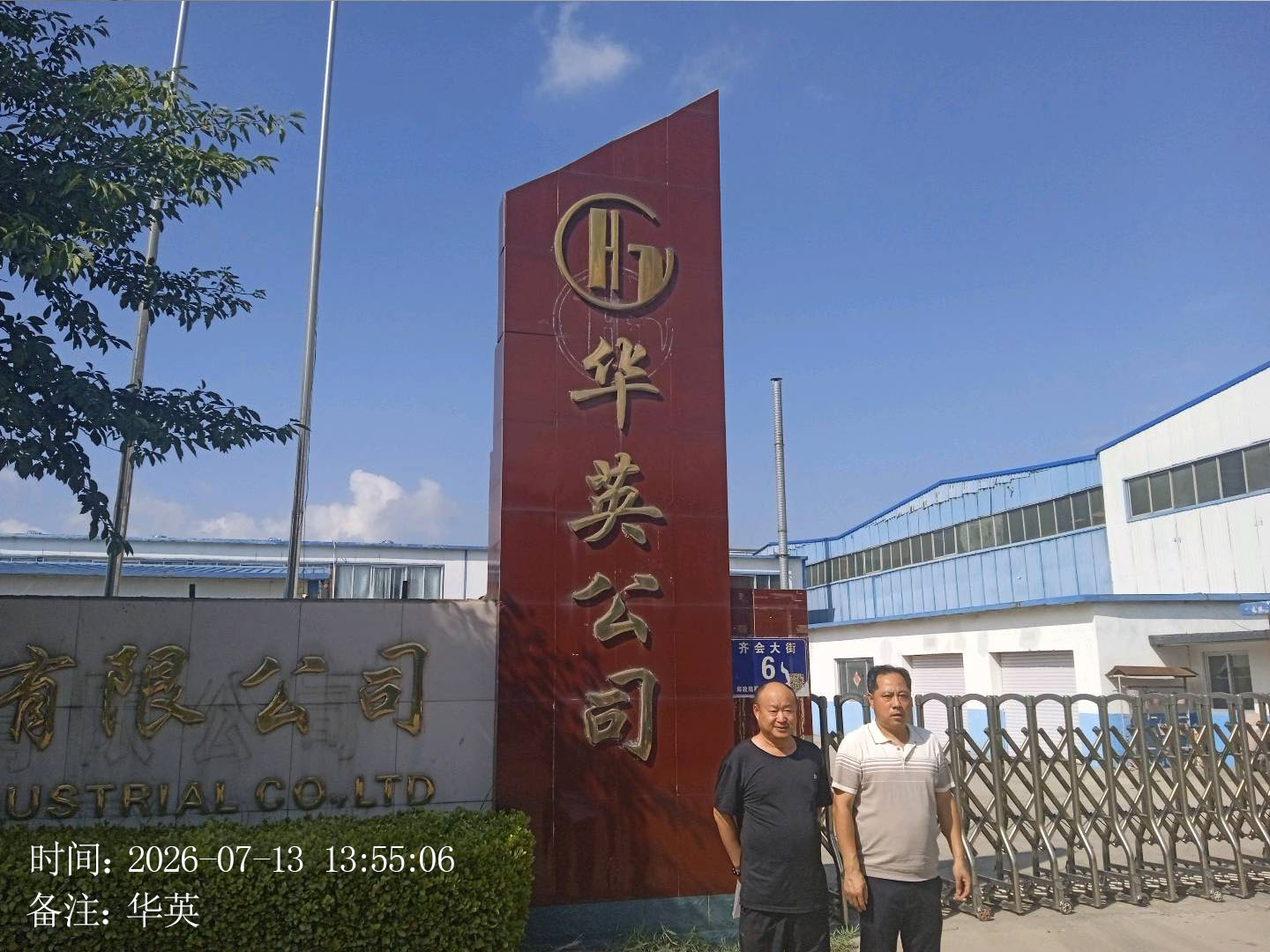现场照片