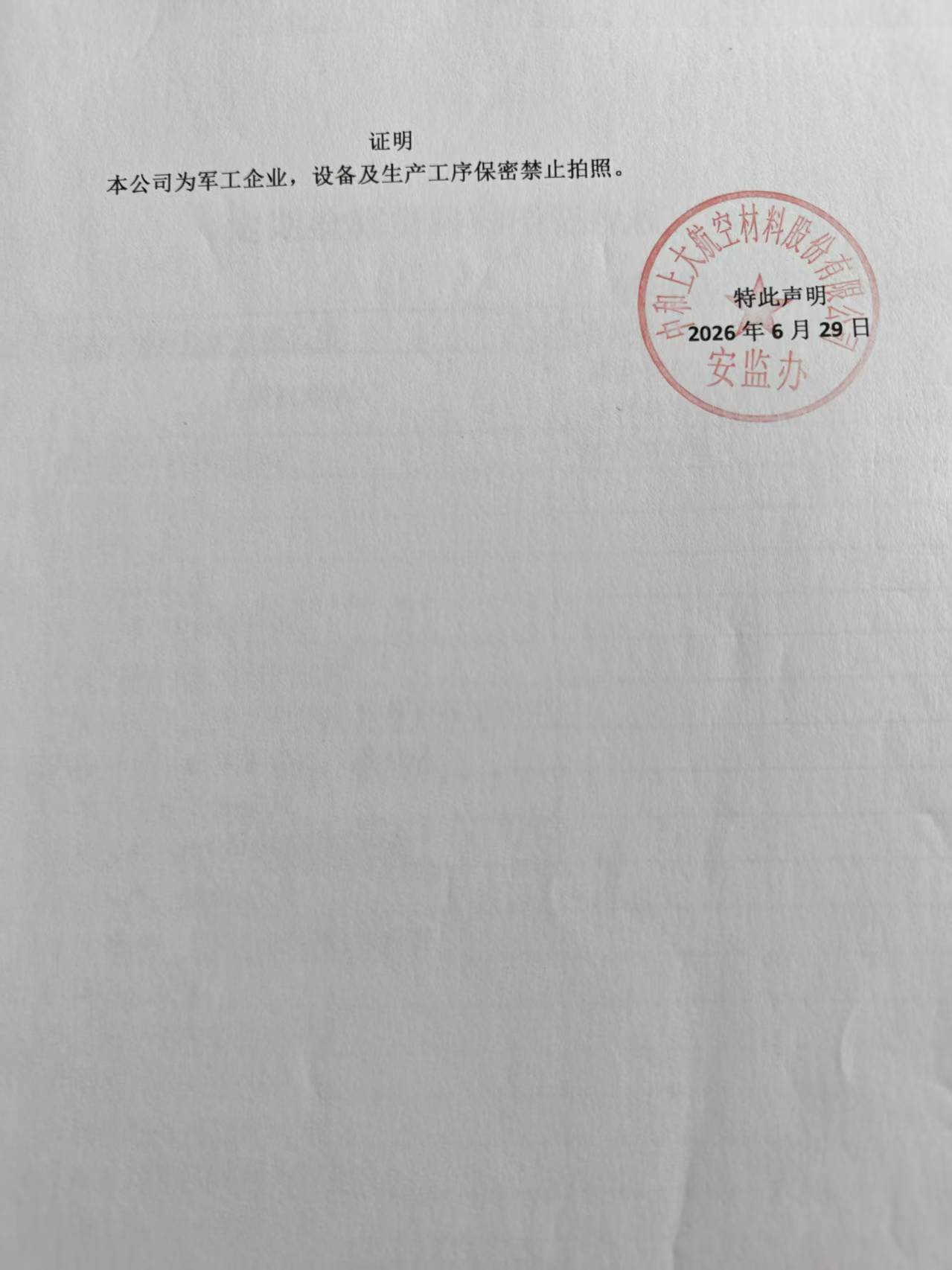现场照片