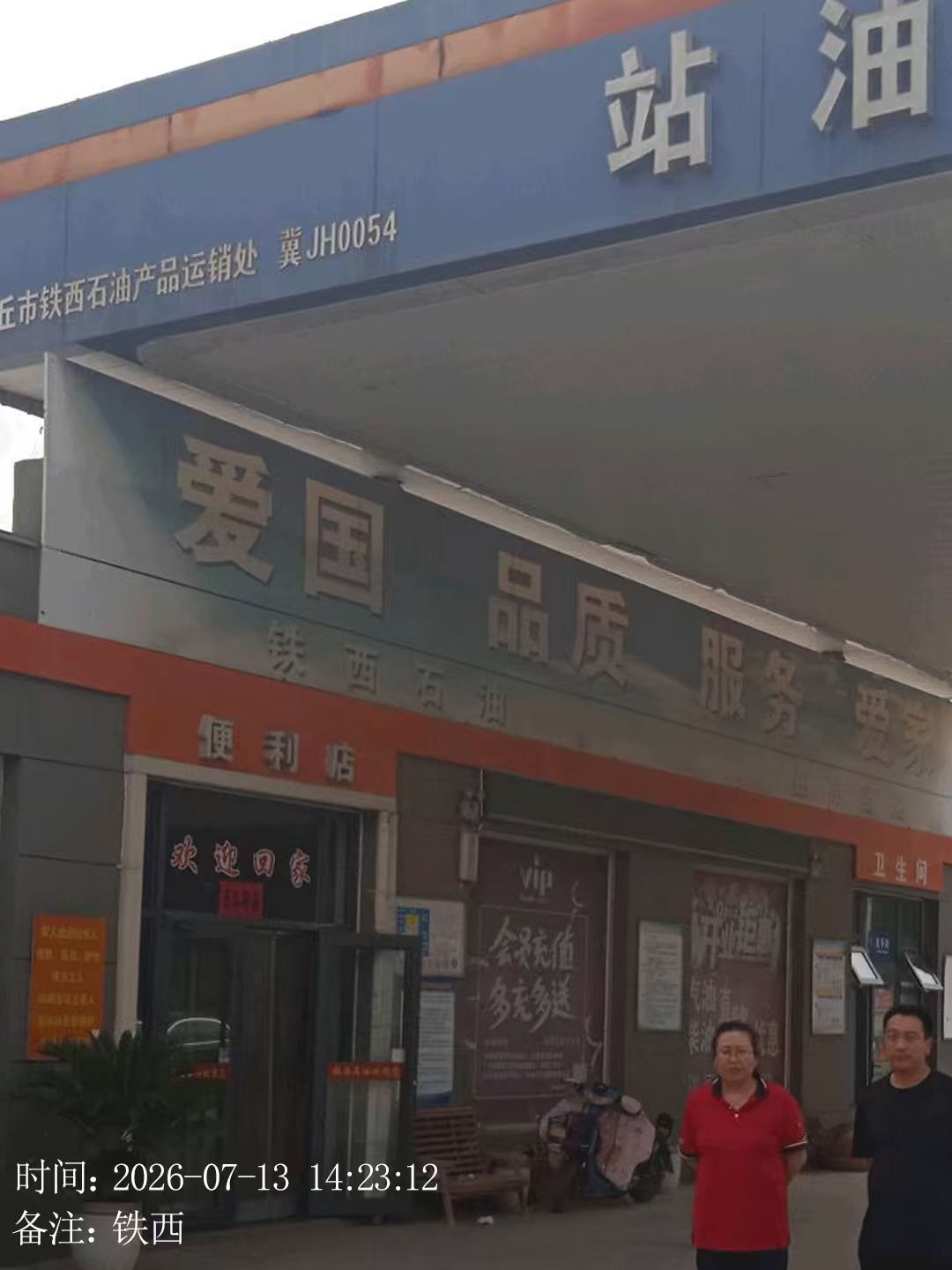 现场照片