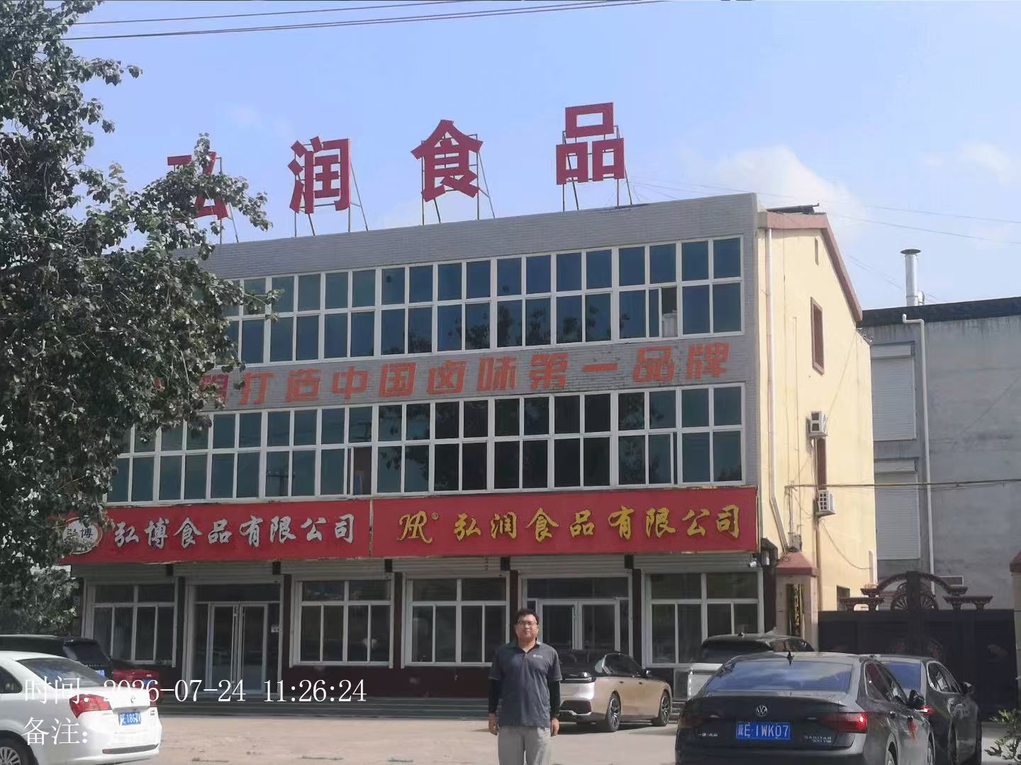 现场照片