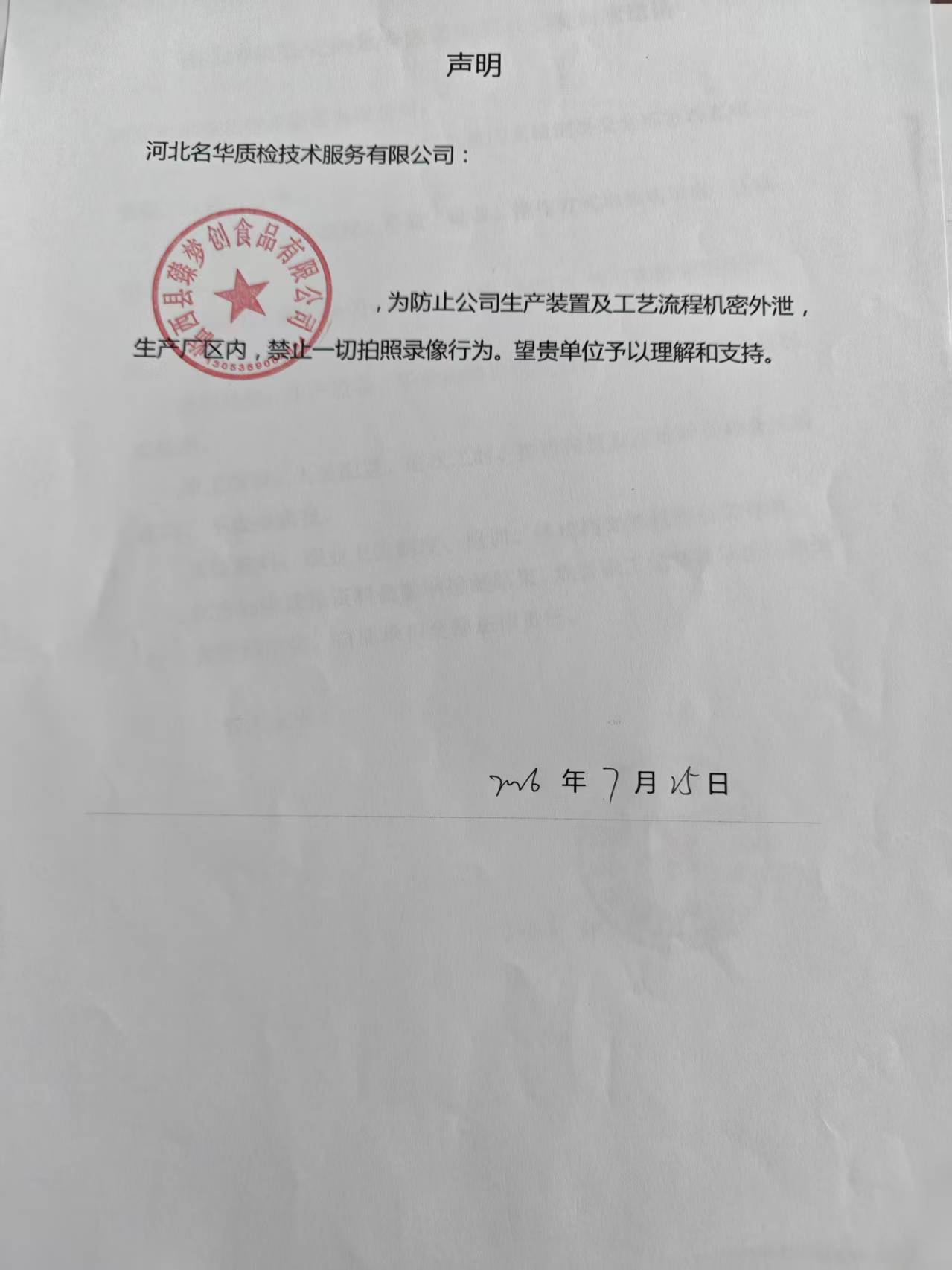 现场照片