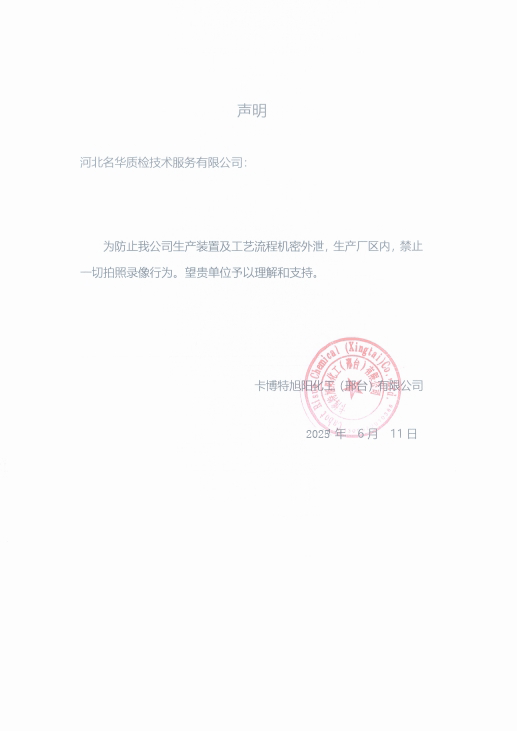 现场照片