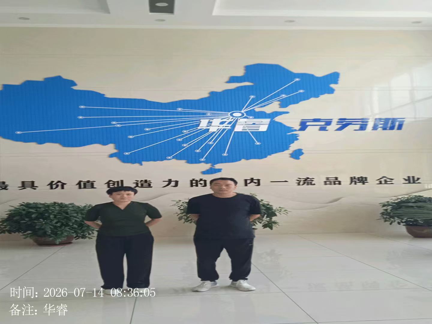 现场照片