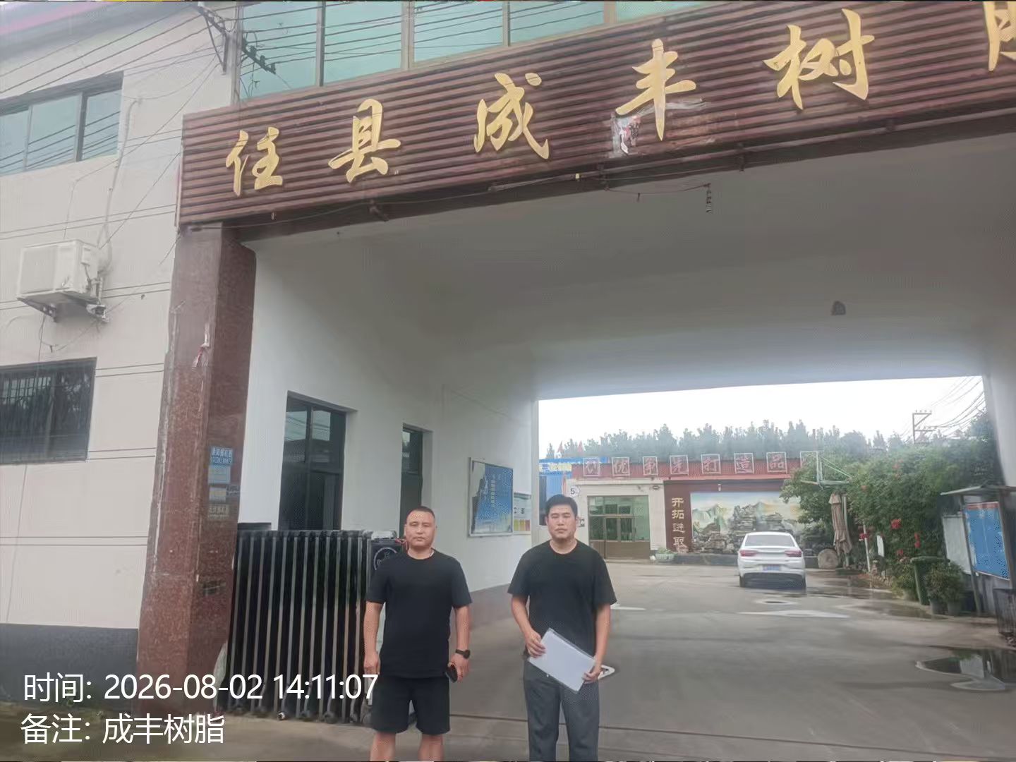 现场照片