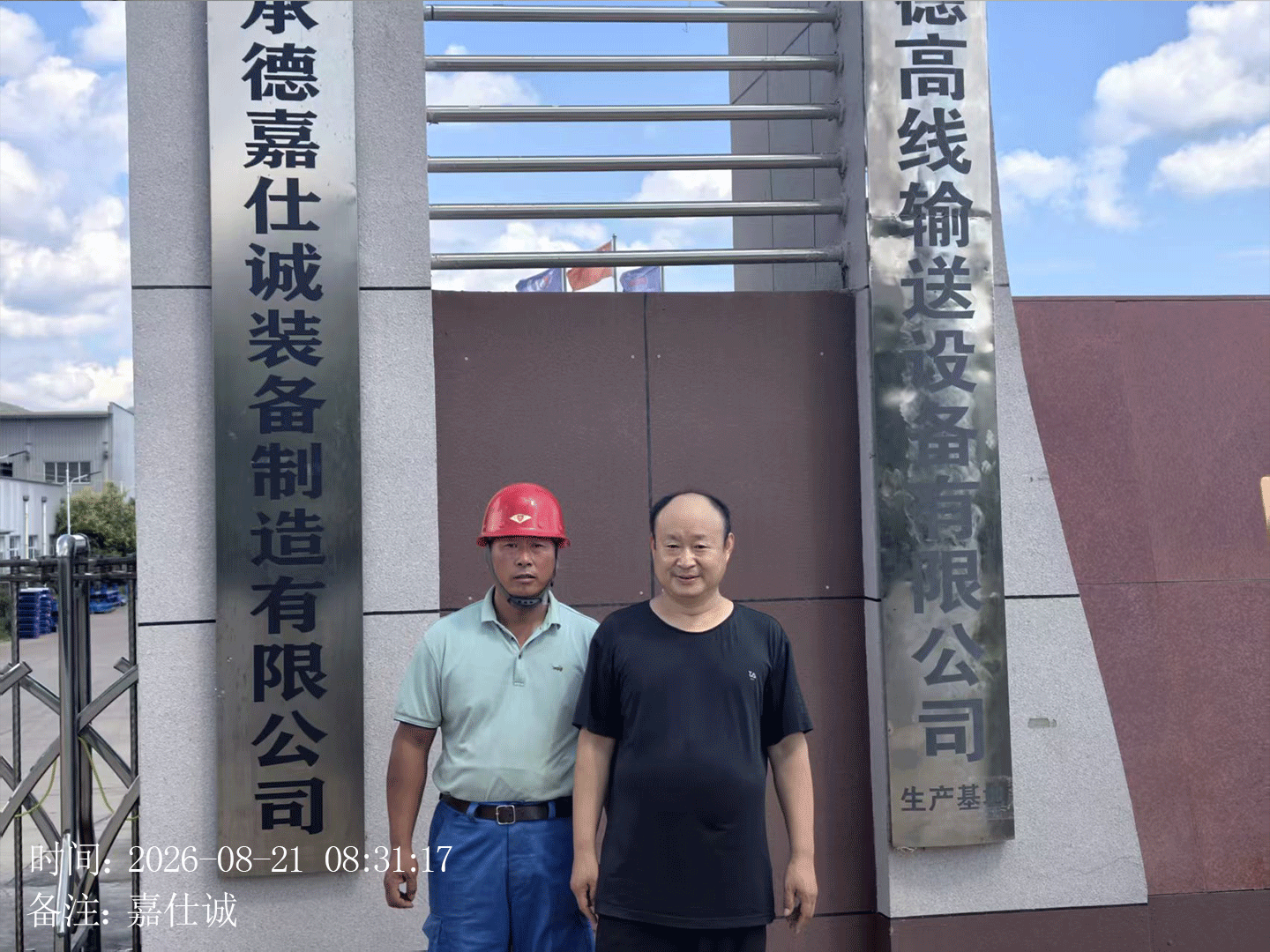 现场照片