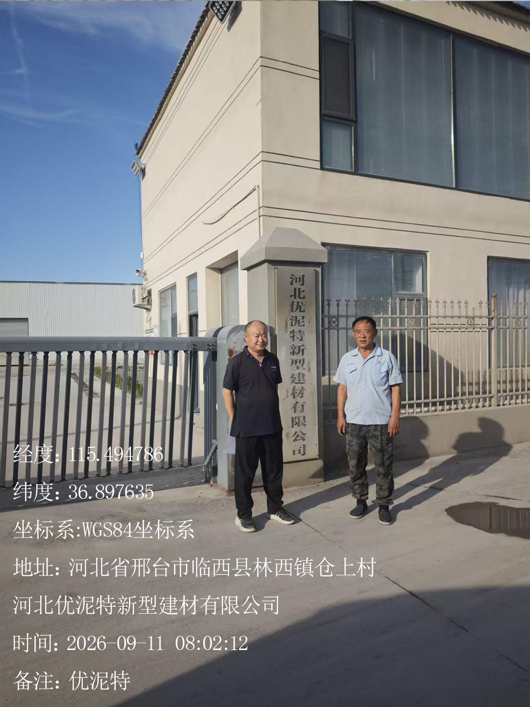 现场照片