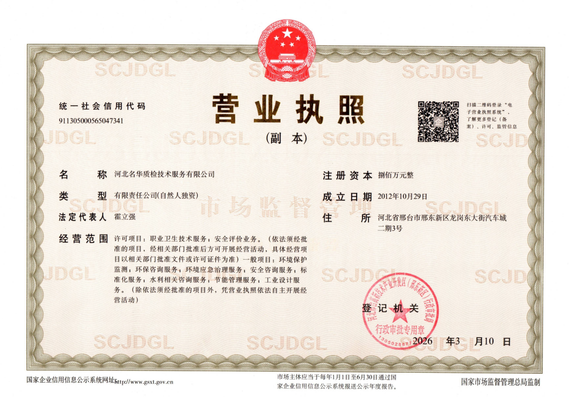 营业执照